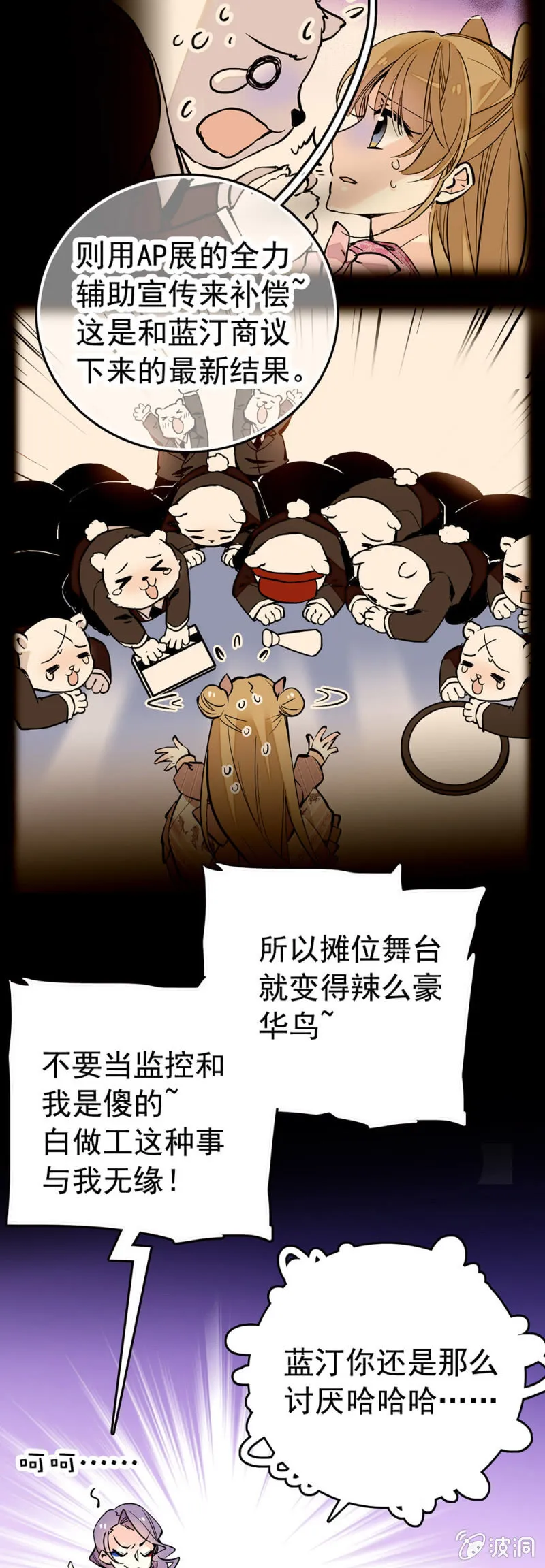 AP展开幕！ 第8页