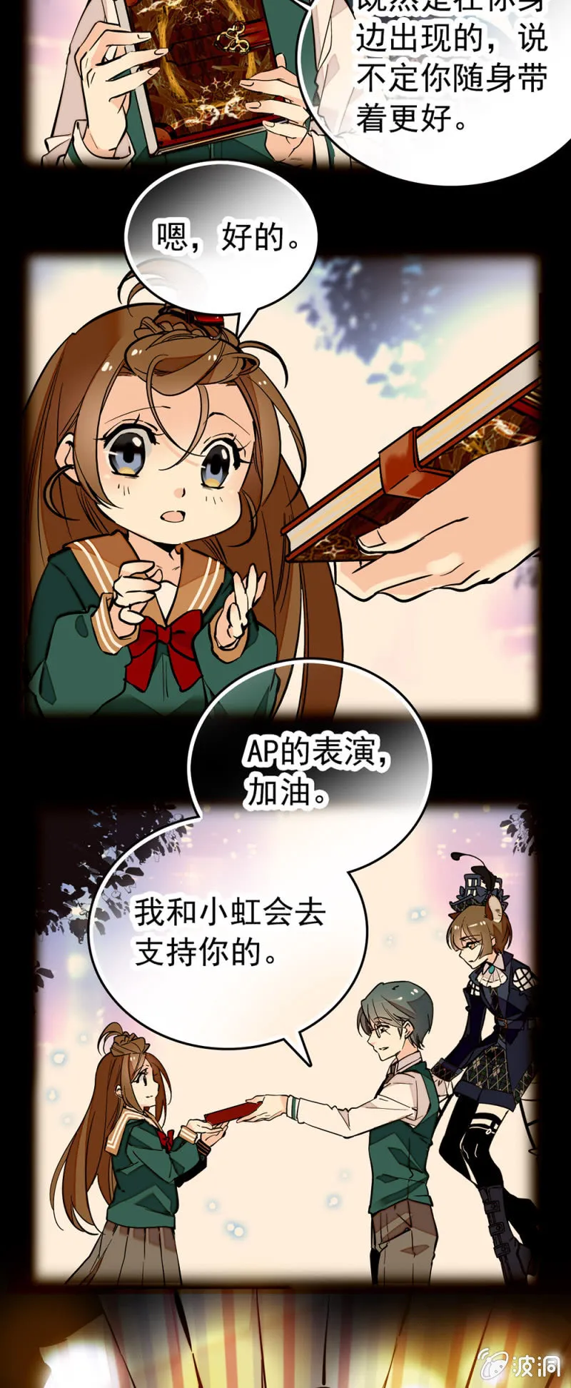 AP展开幕！ 第11页