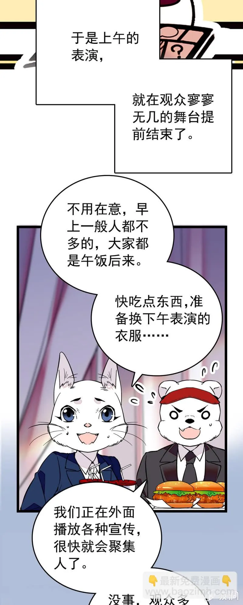 揽客 第2页