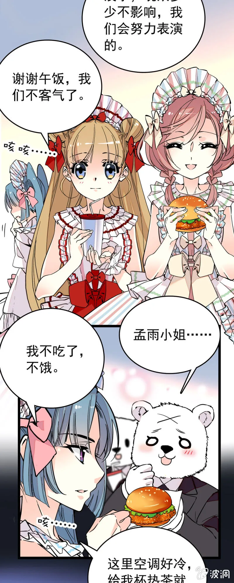 揽客 第3页