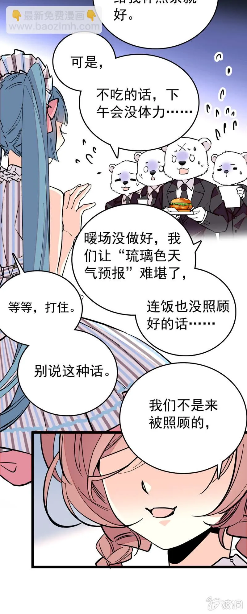 揽客 第4页