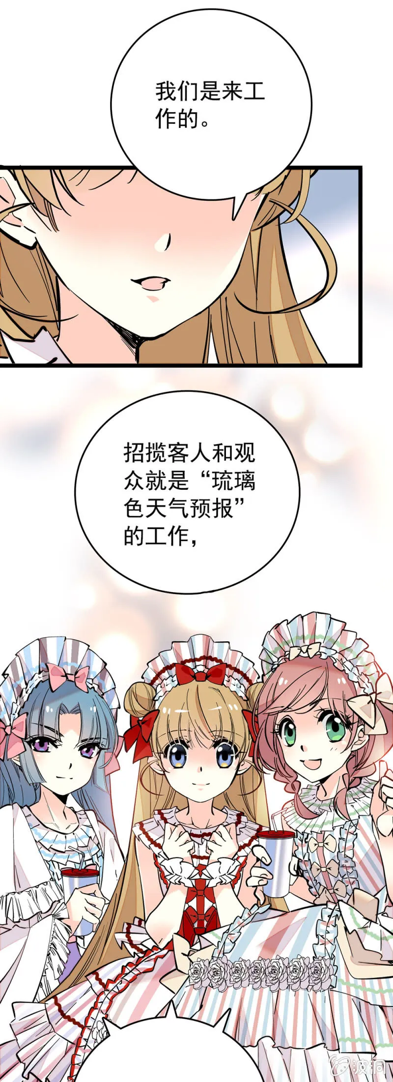 揽客 第5页