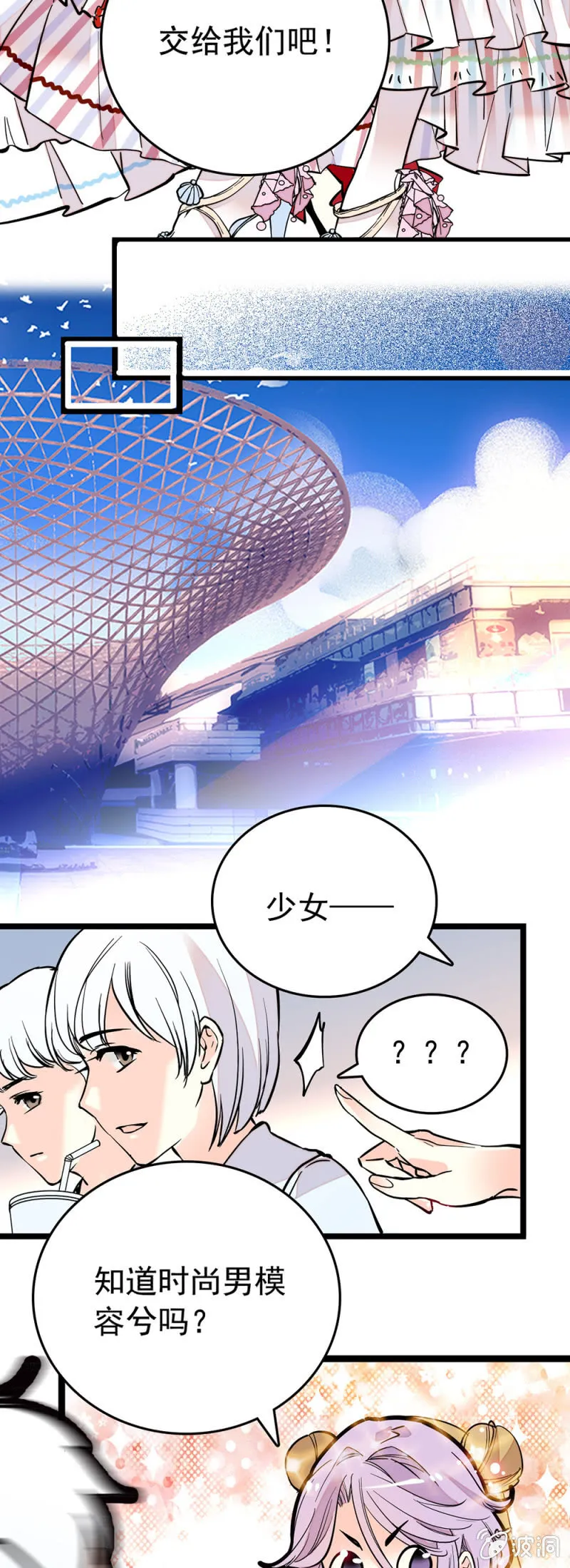 揽客 第6页