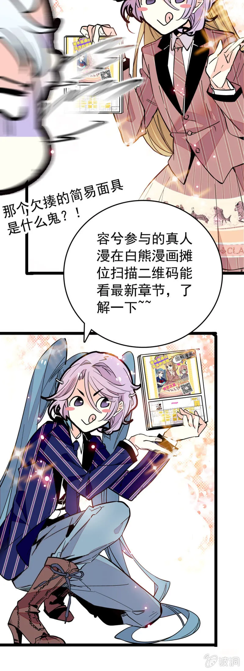 揽客 第7页