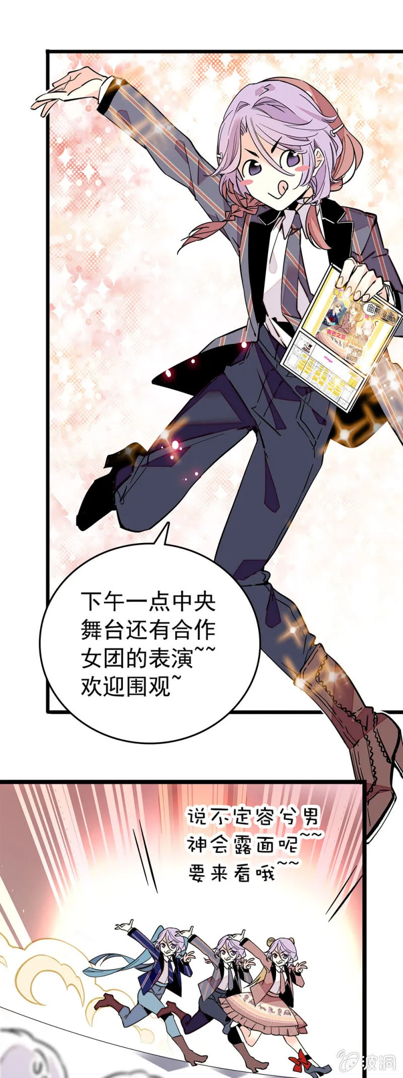 揽客 第8页