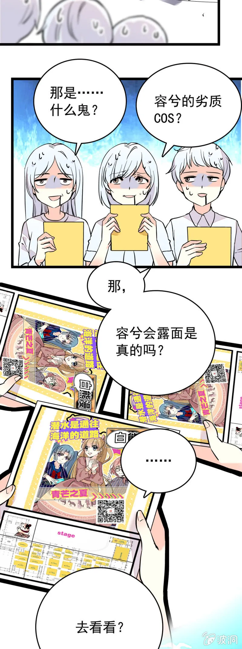 揽客 第9页