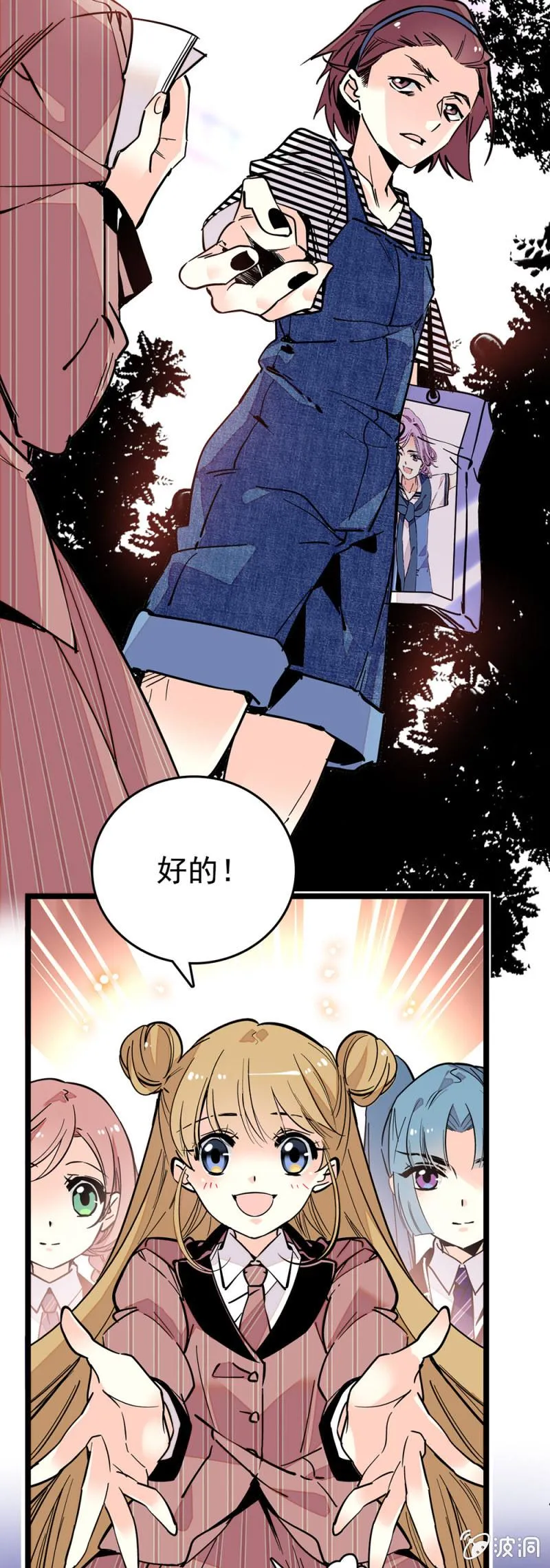 受伤 第2页