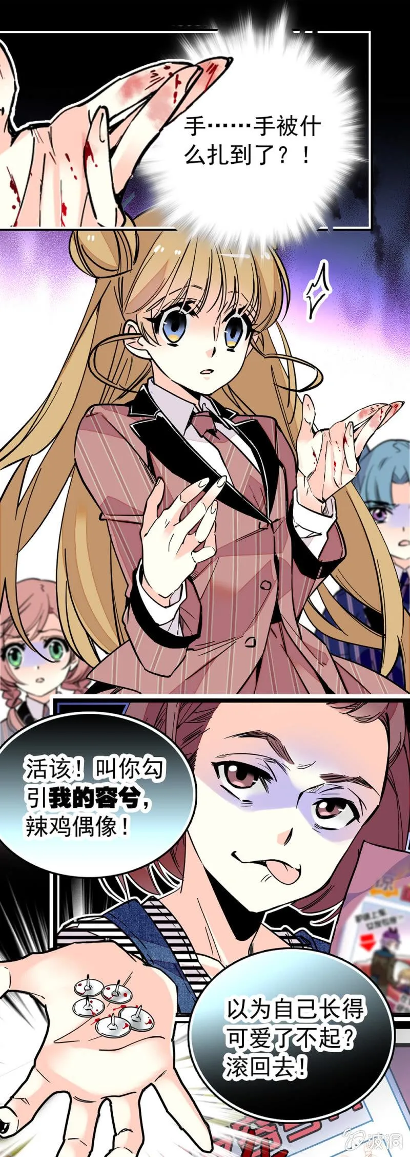 受伤 第4页