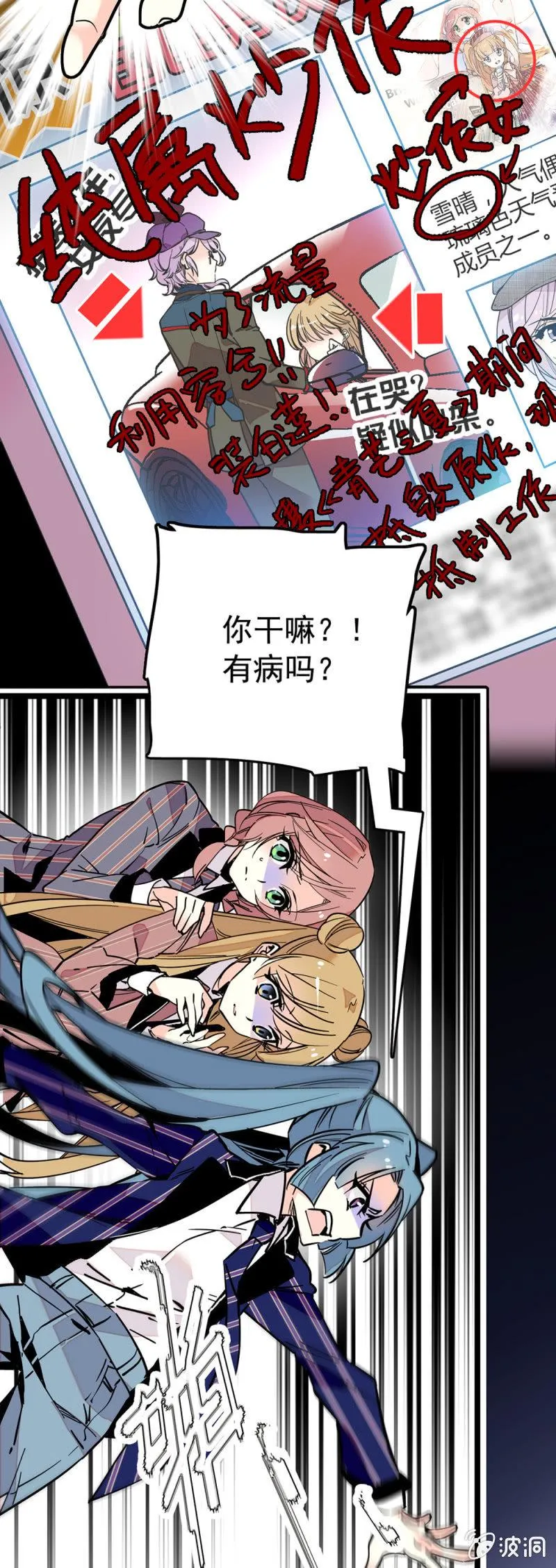 受伤 第5页