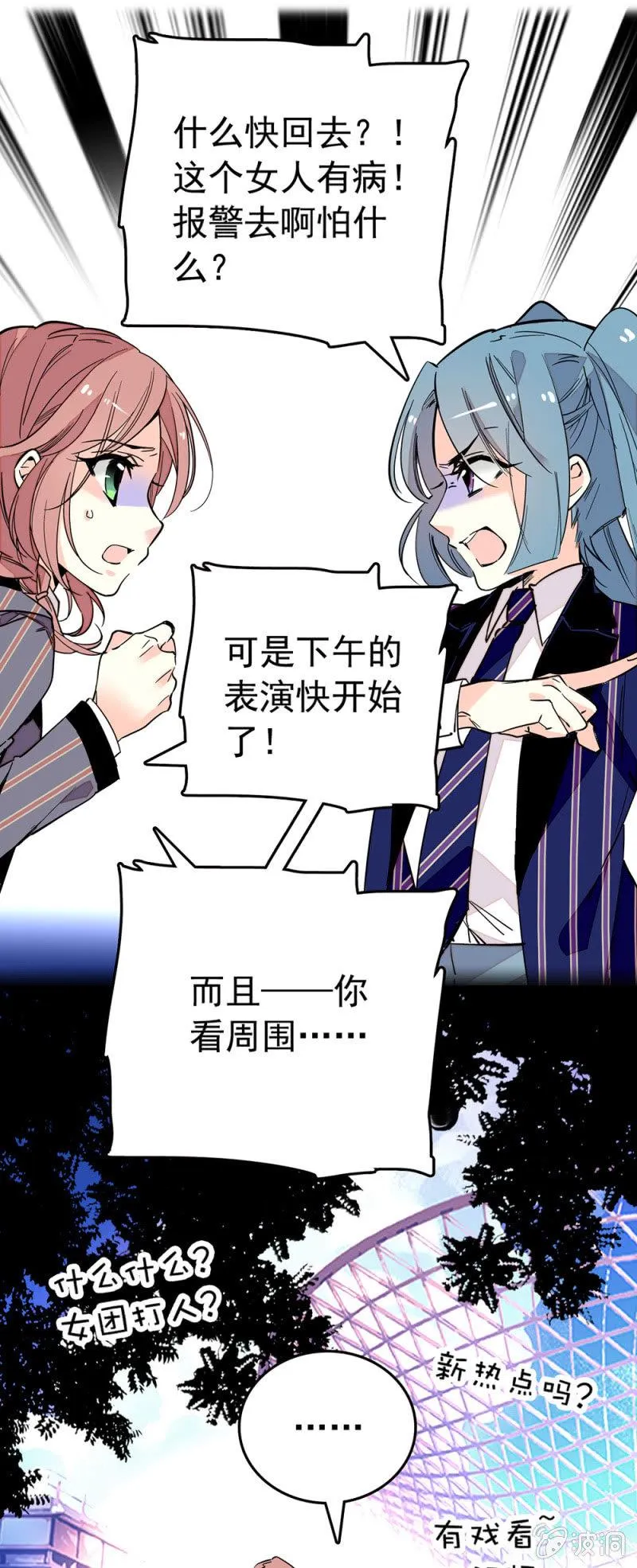 受伤 第7页