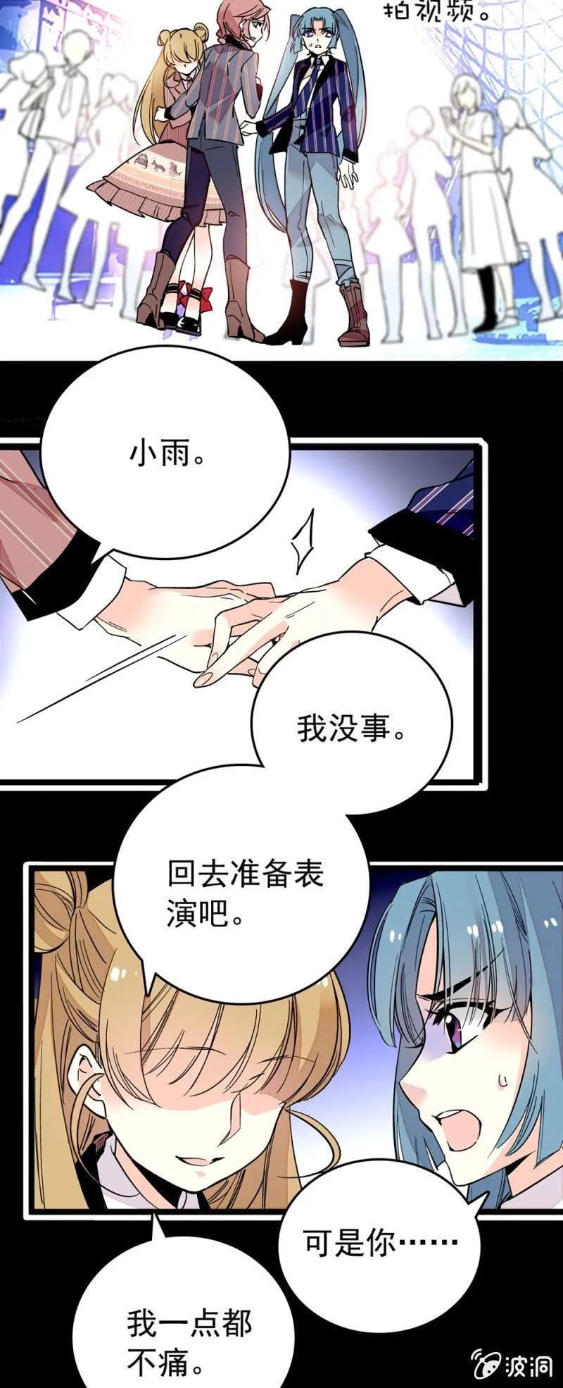 受伤 第8页