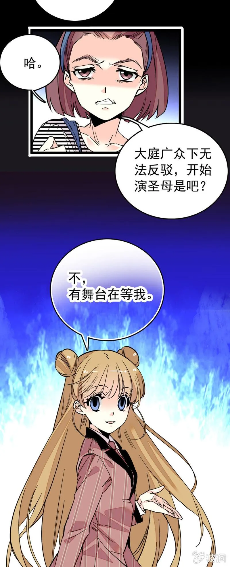 受伤 第9页