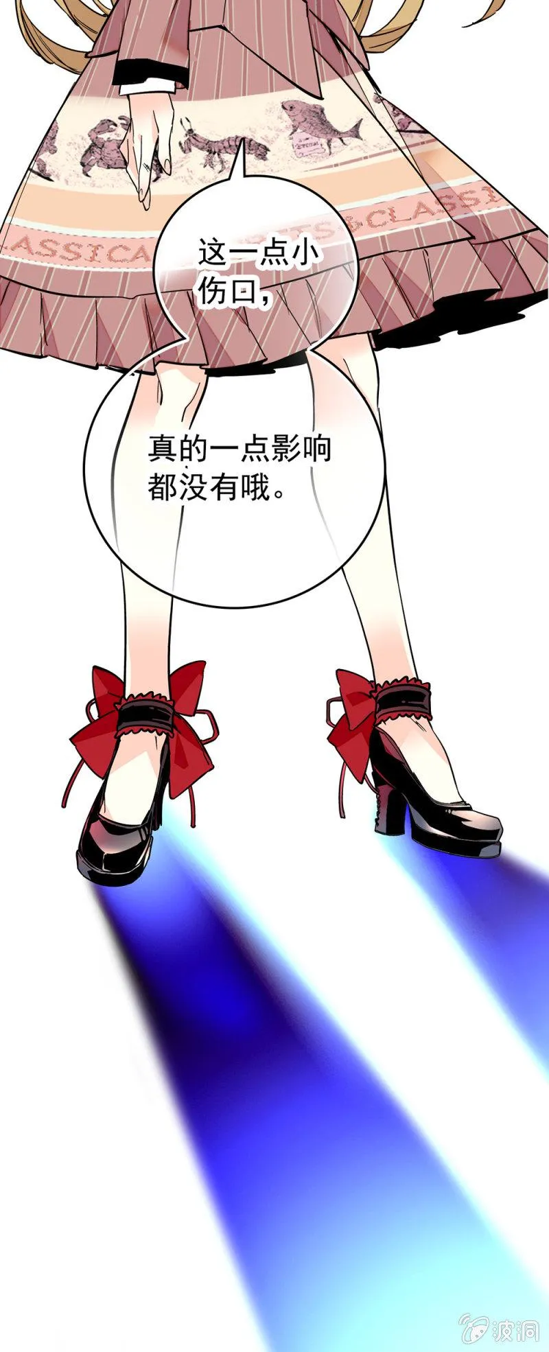 受伤 第10页