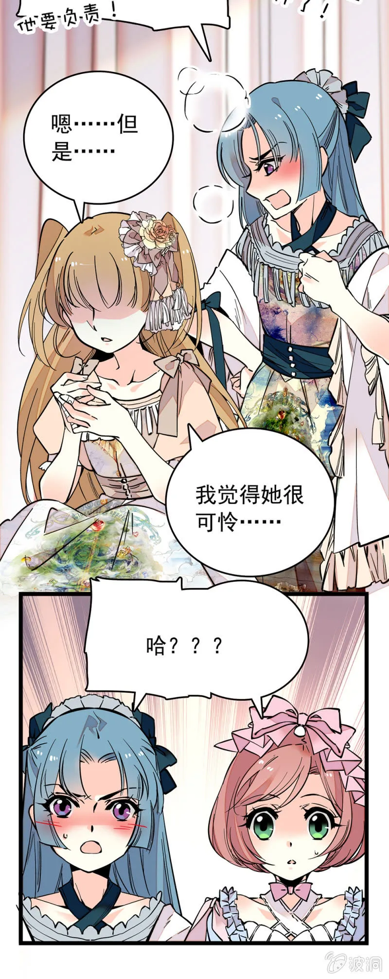可怜 第3页