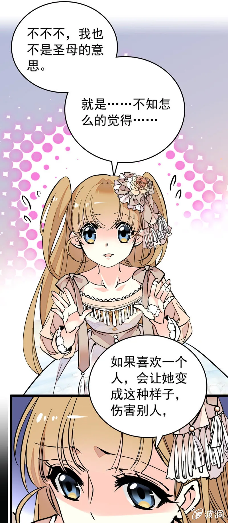 可怜 第4页