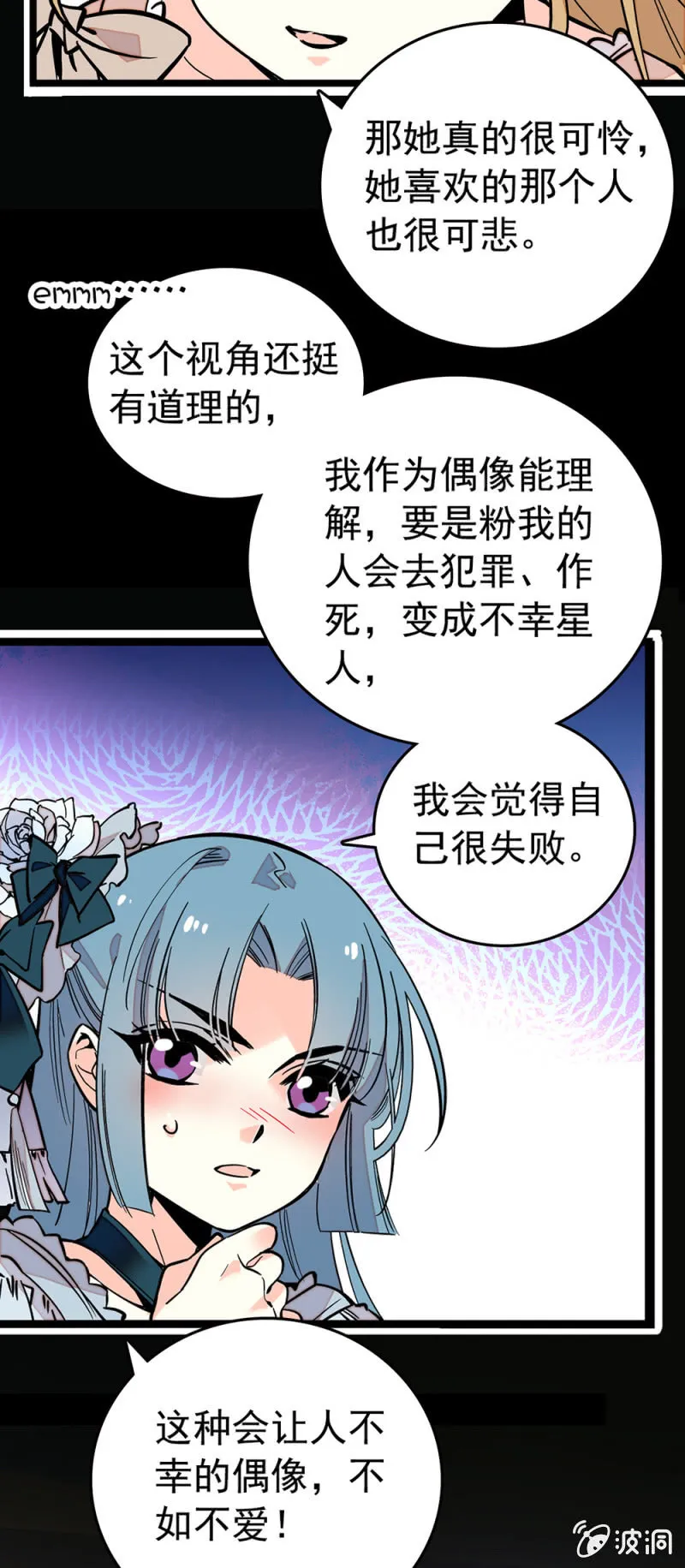 可怜 第5页