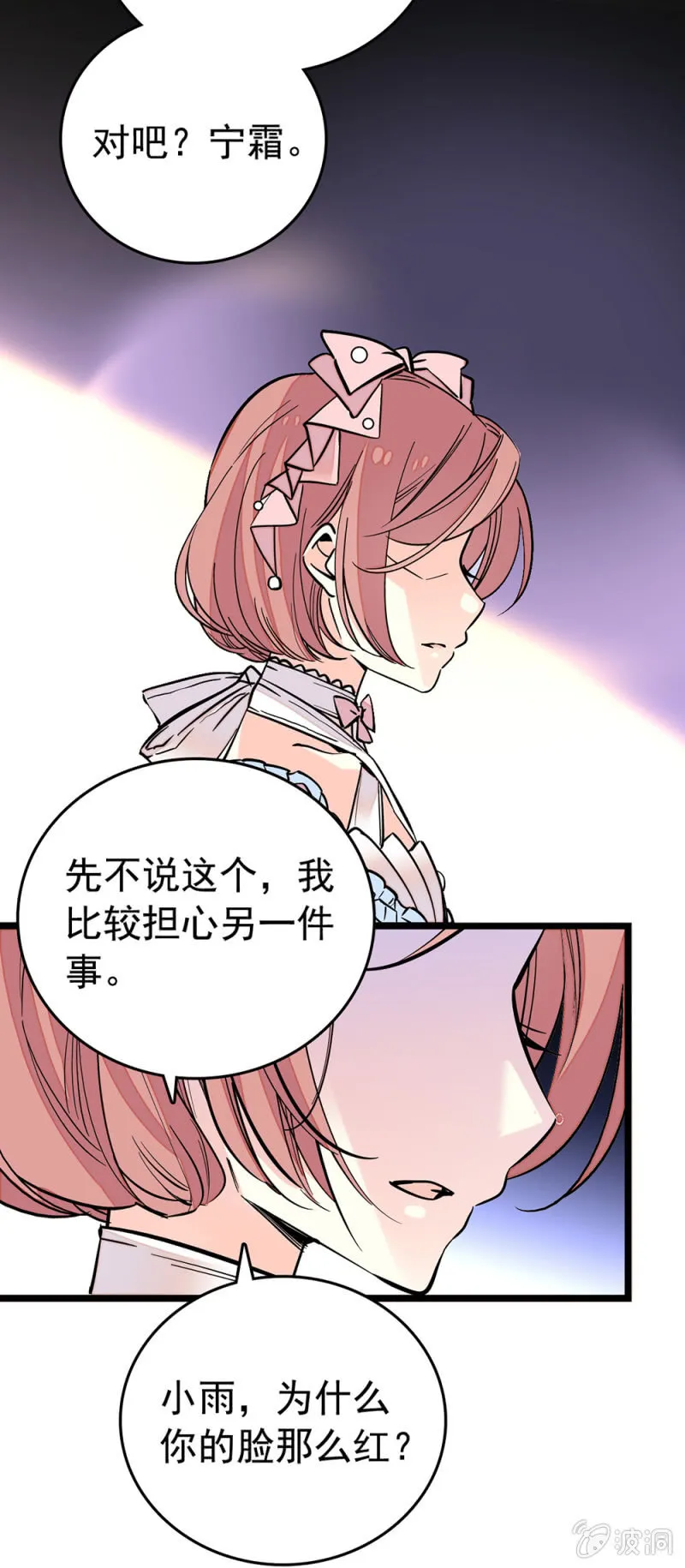 可怜 第6页