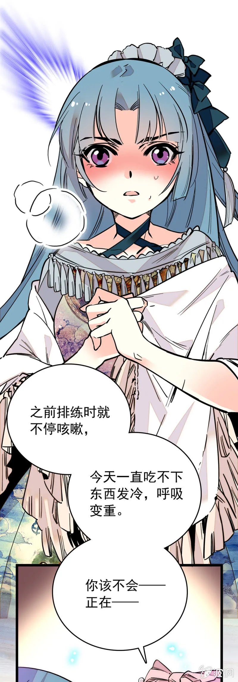 可怜 第7页