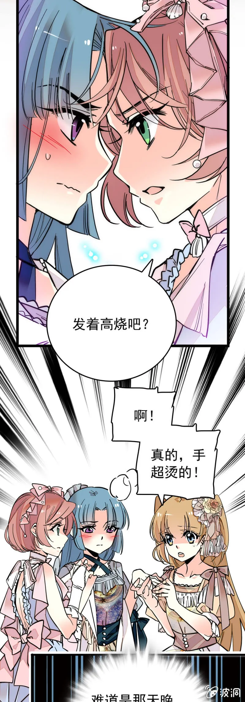可怜 第8页