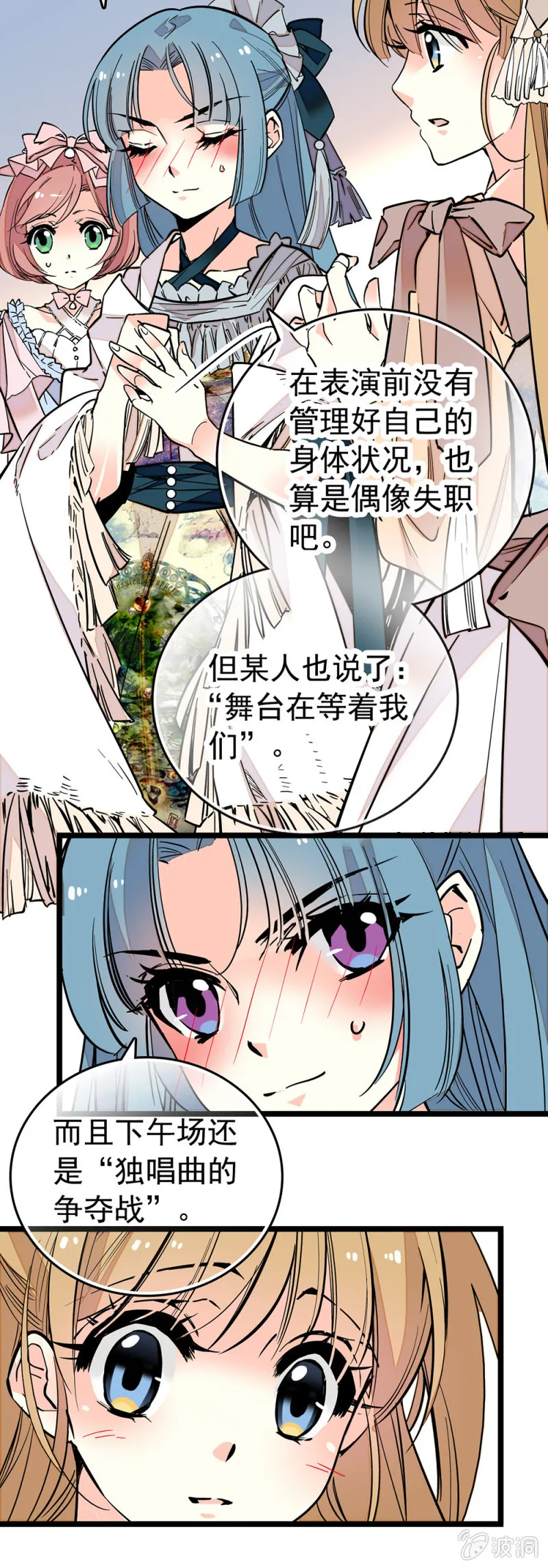 可怜 第10页