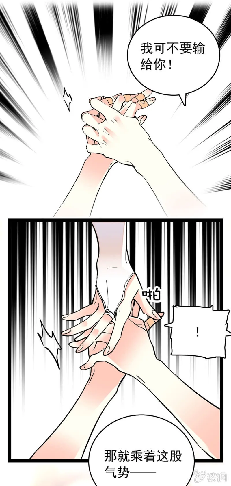可怜 第11页