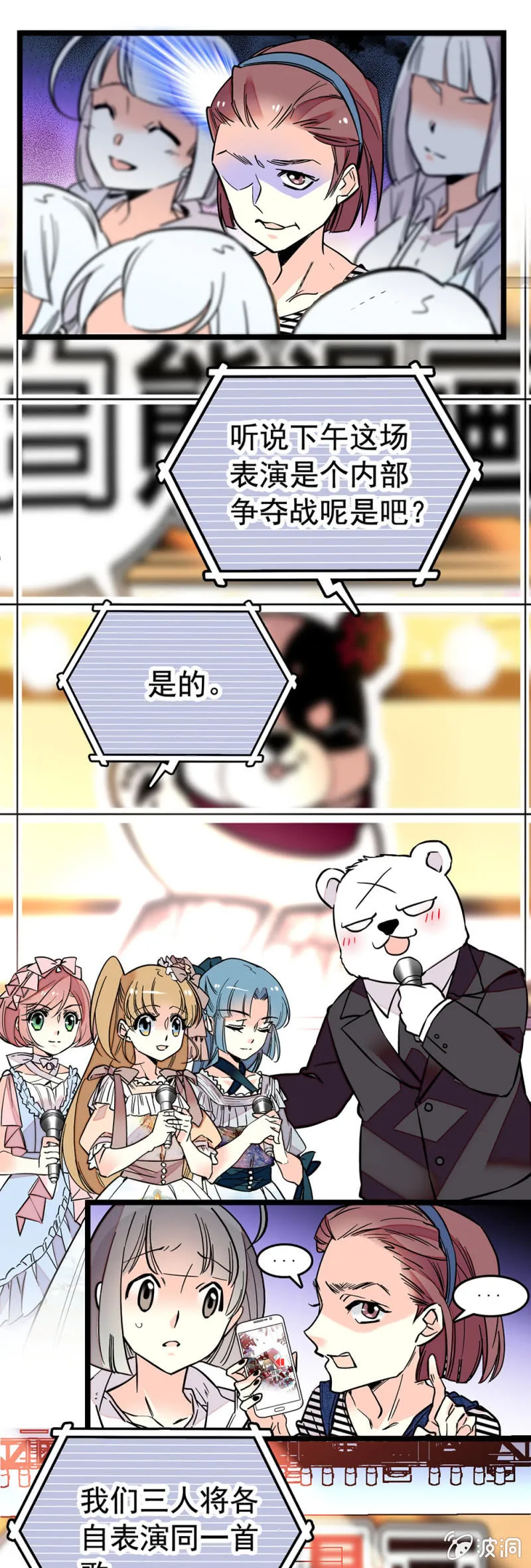 一样的结局？ 第4页