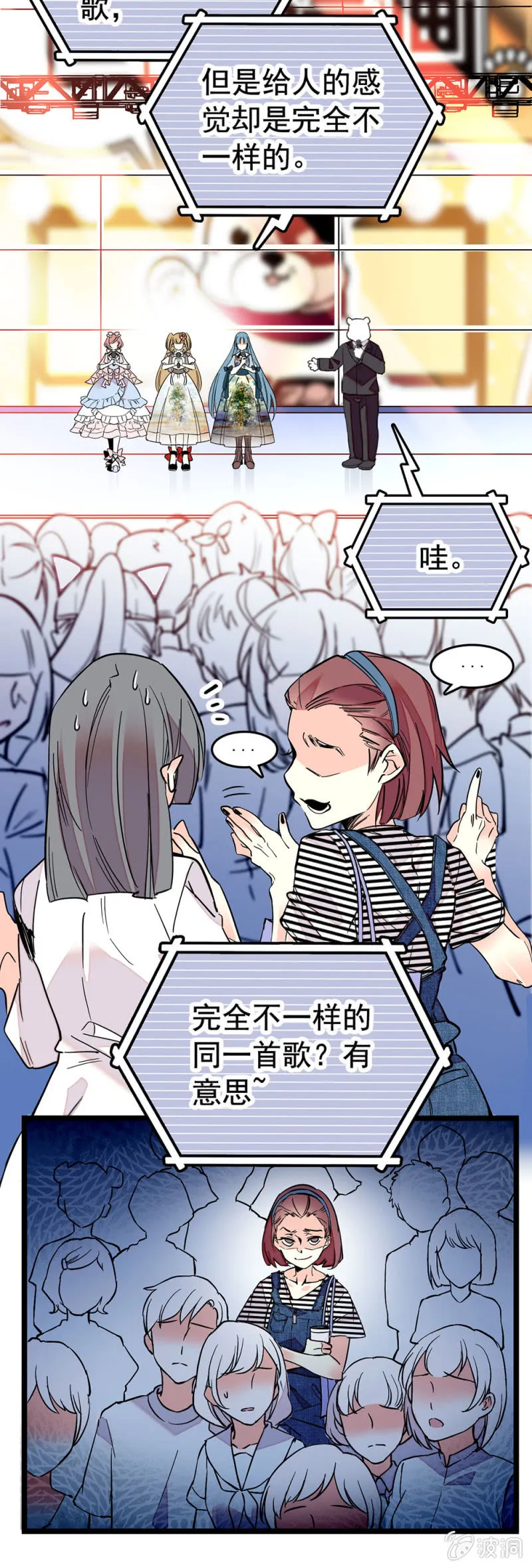 一样的结局？ 第5页