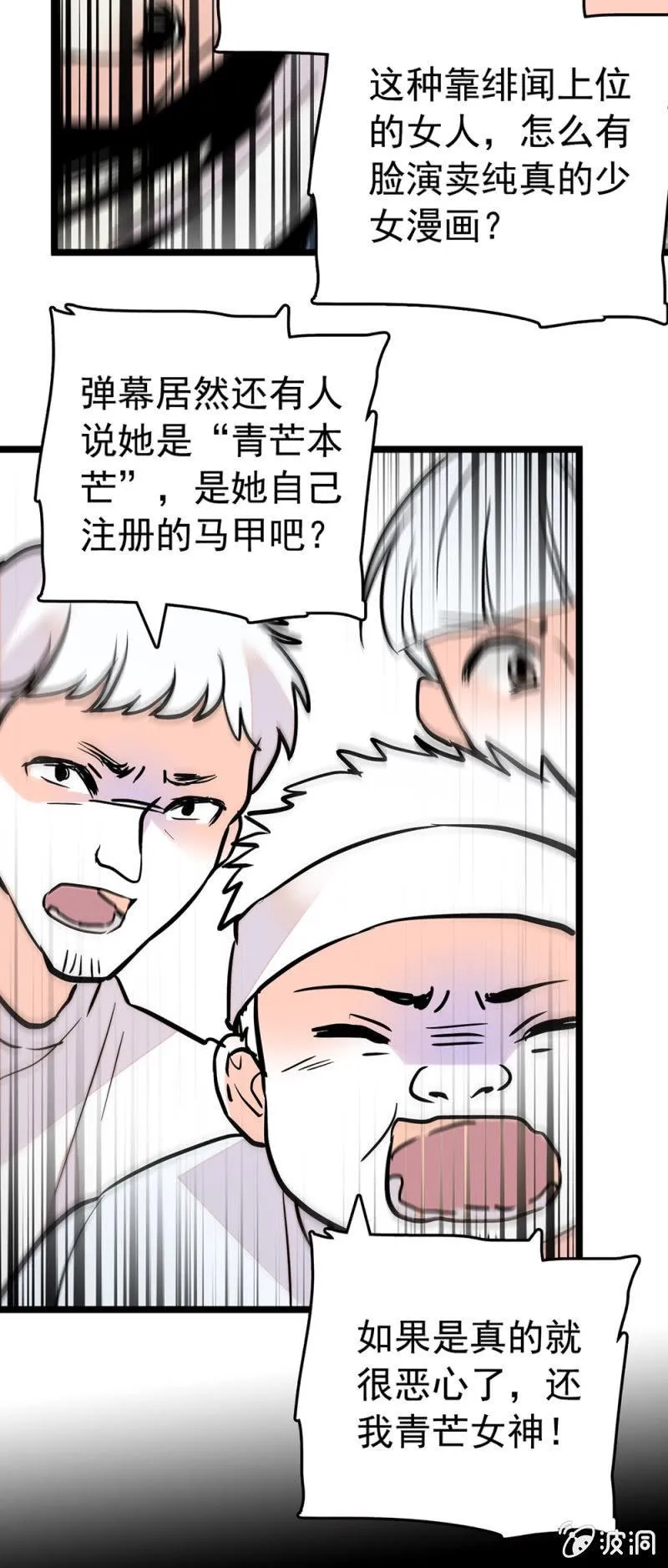反击开始 第3页