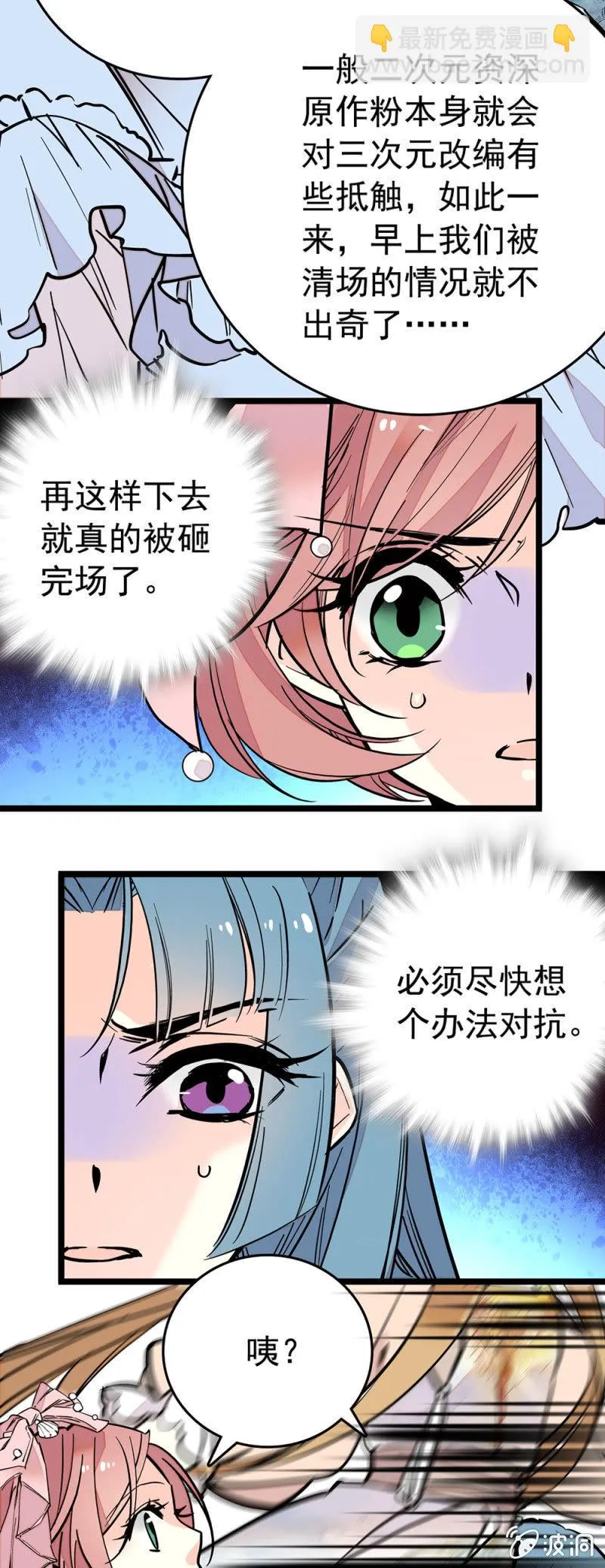 反击开始 第5页