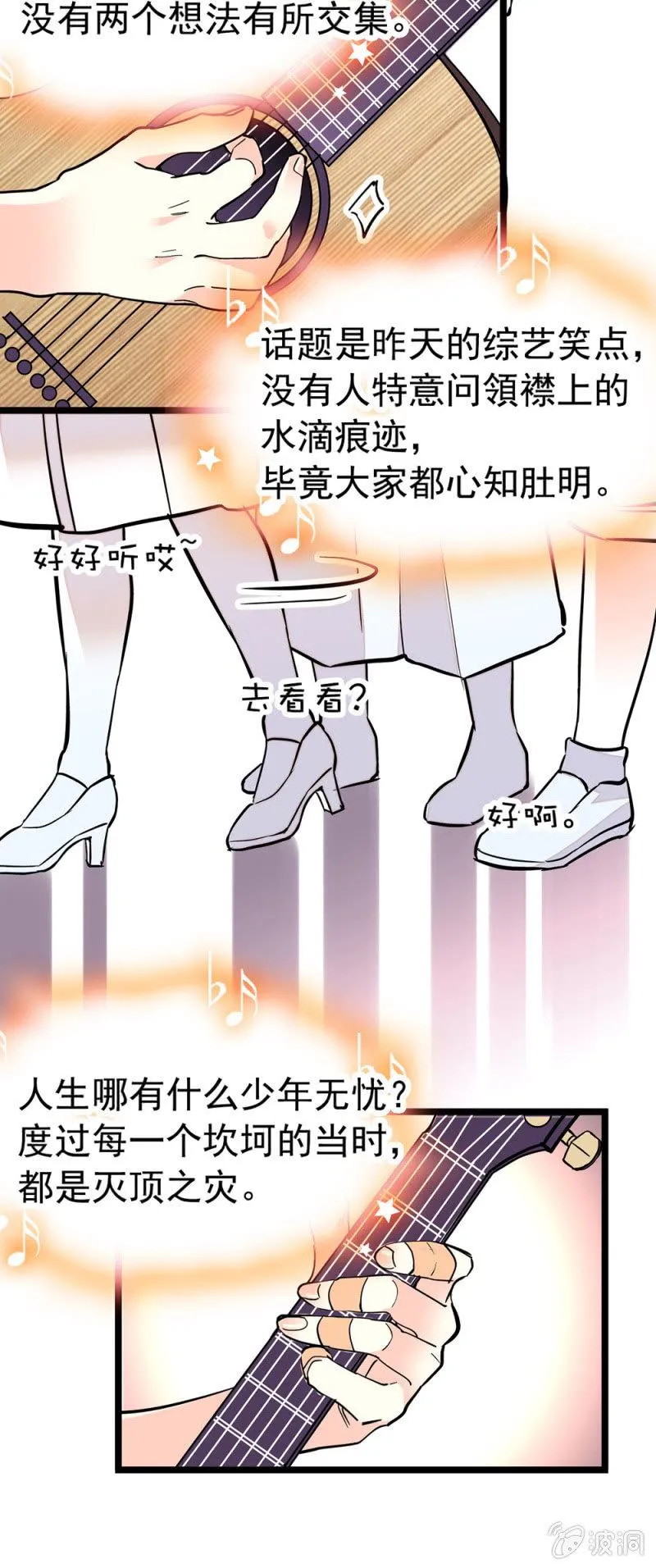 反击开始 第9页