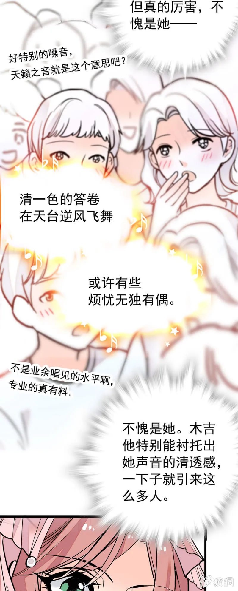 实力至上 第3页