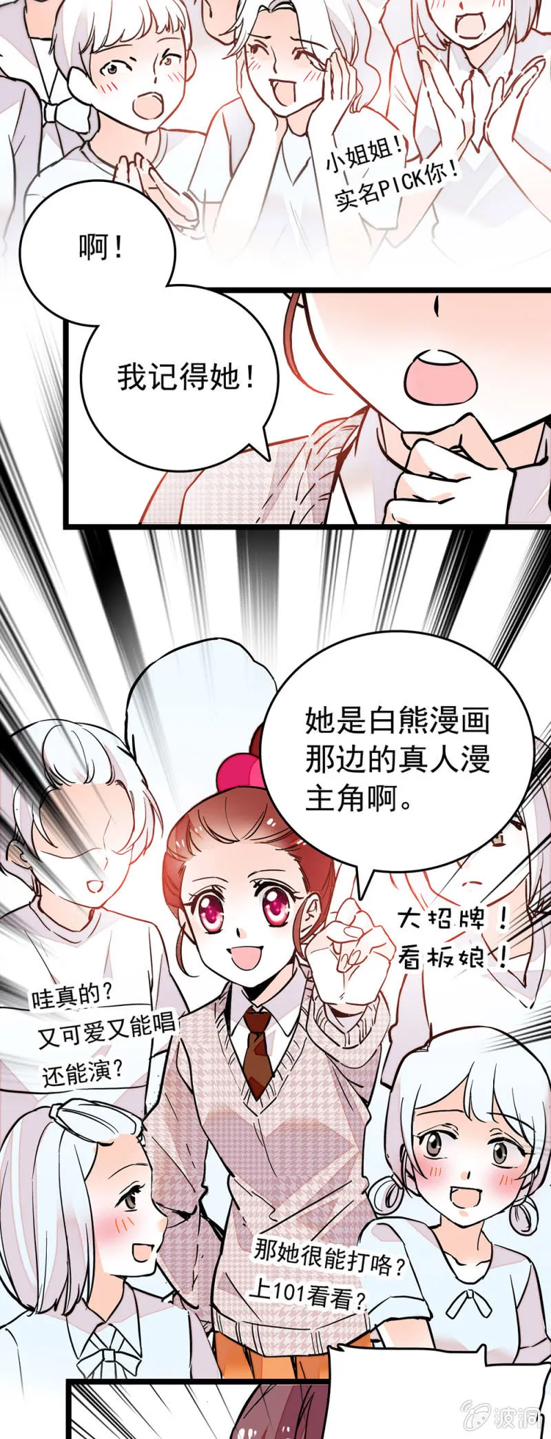 实力至上 第7页