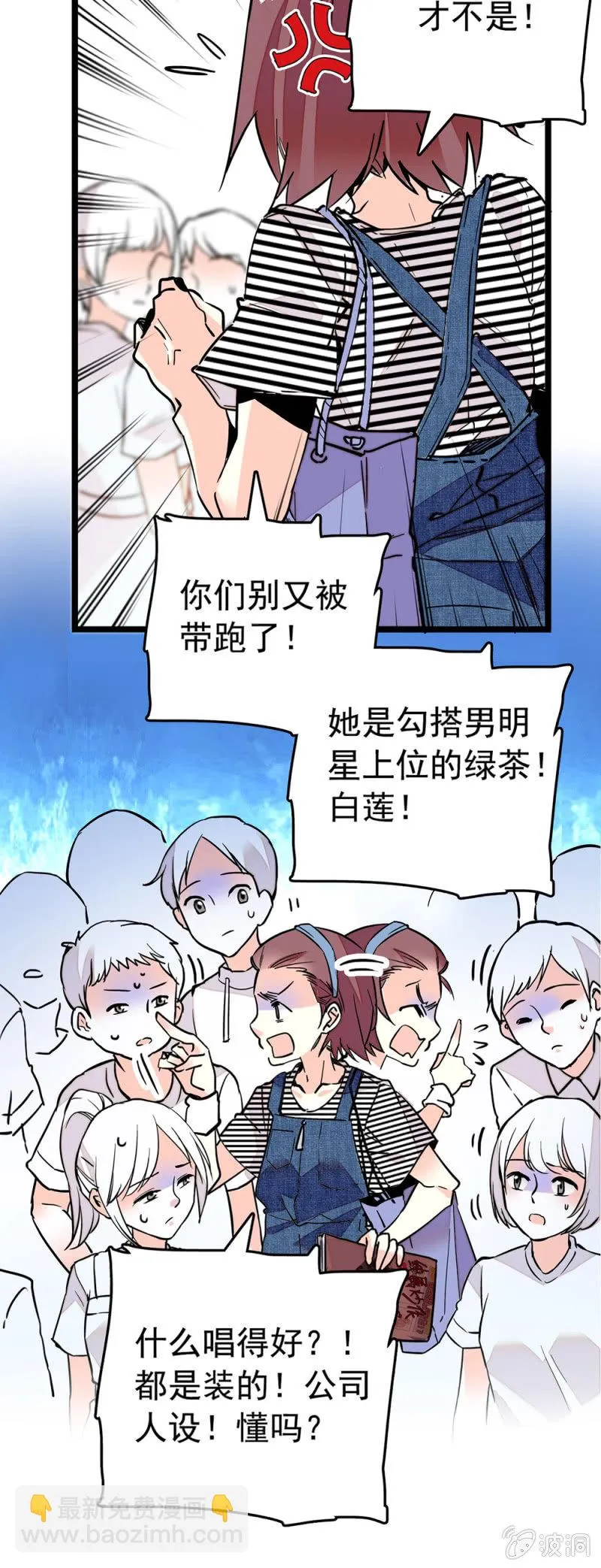 实力至上 第8页