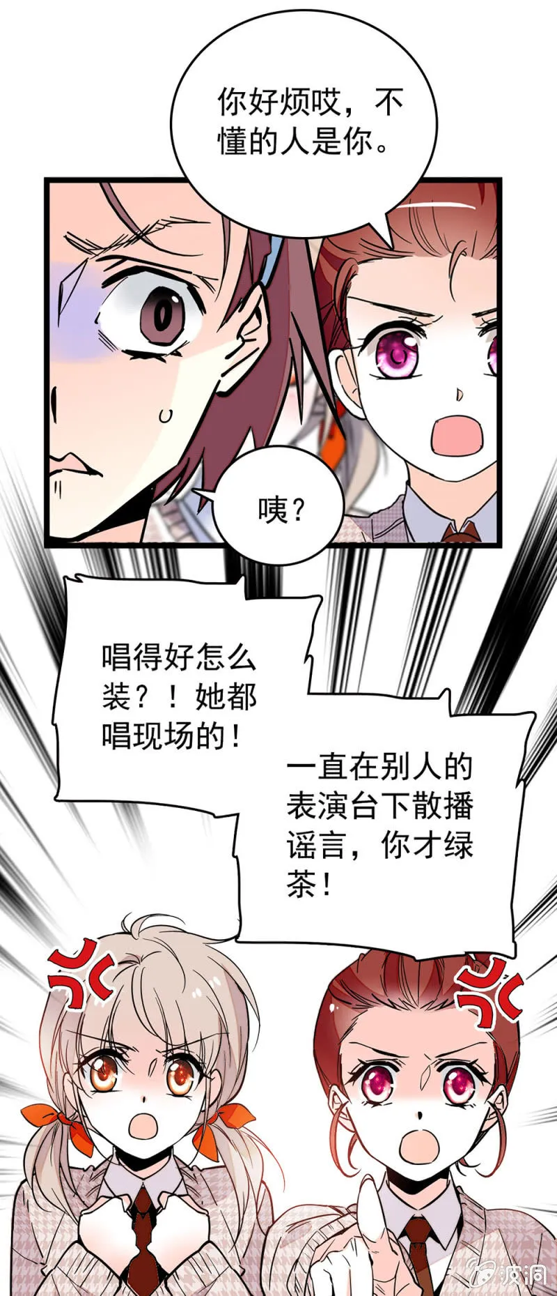 实力至上 第9页