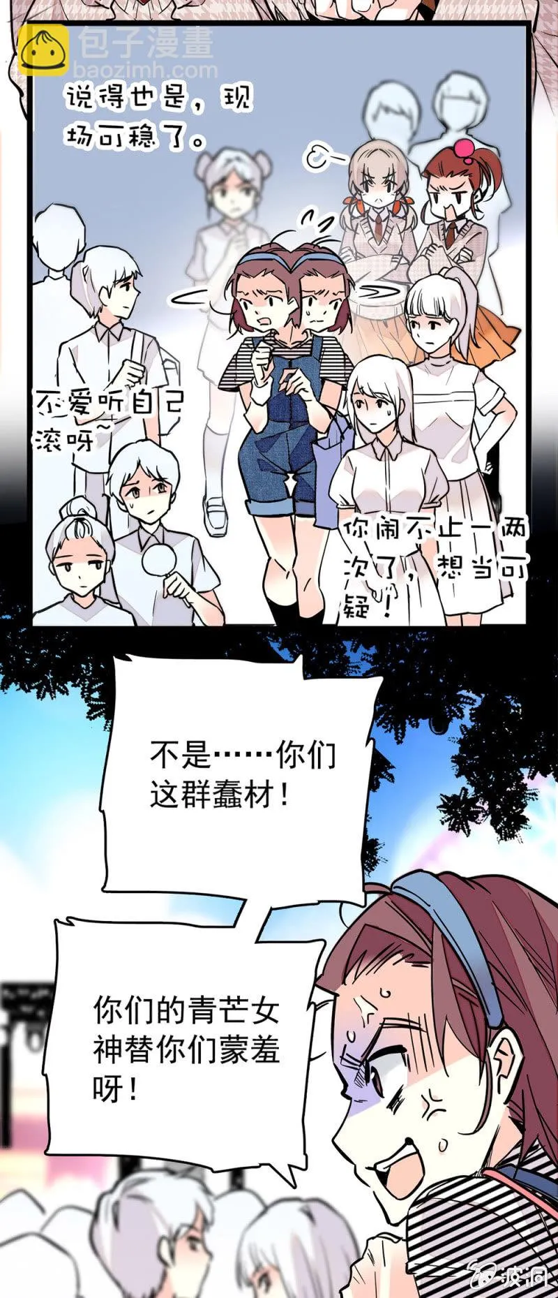 实力至上 第10页
