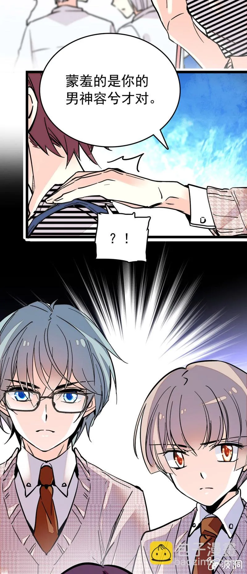 实力至上 第11页