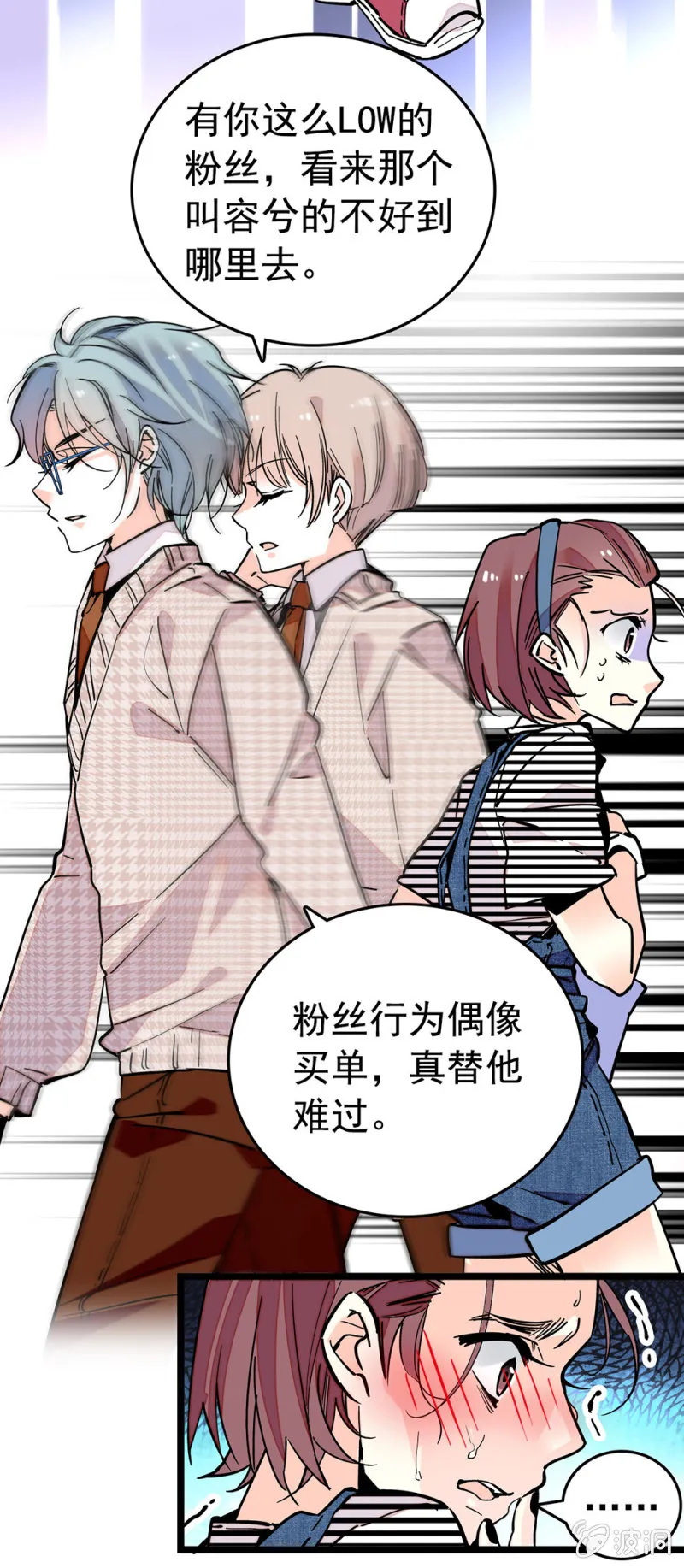 永不言弃 第3页