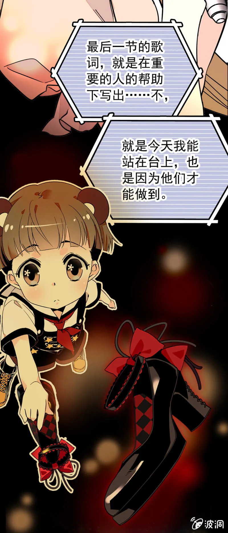 永不言弃 第8页