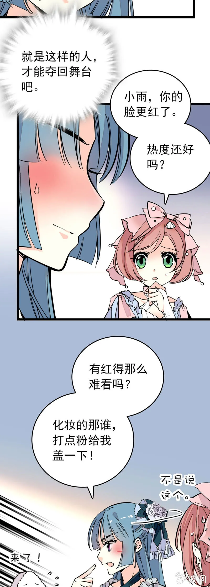 带病上阵 第2页