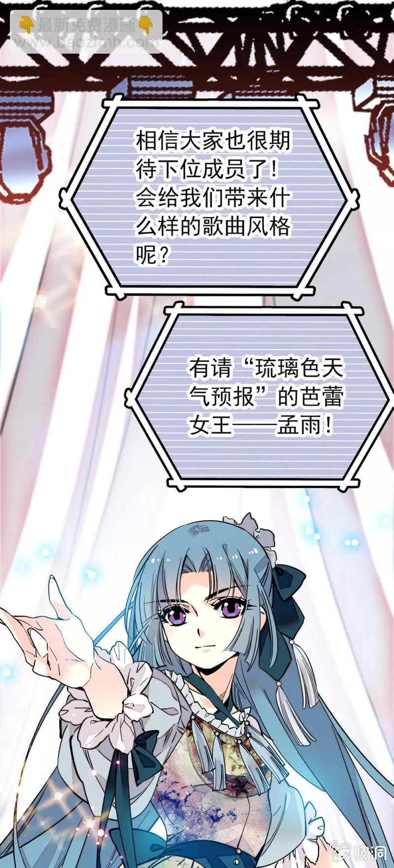 带病上阵 第4页