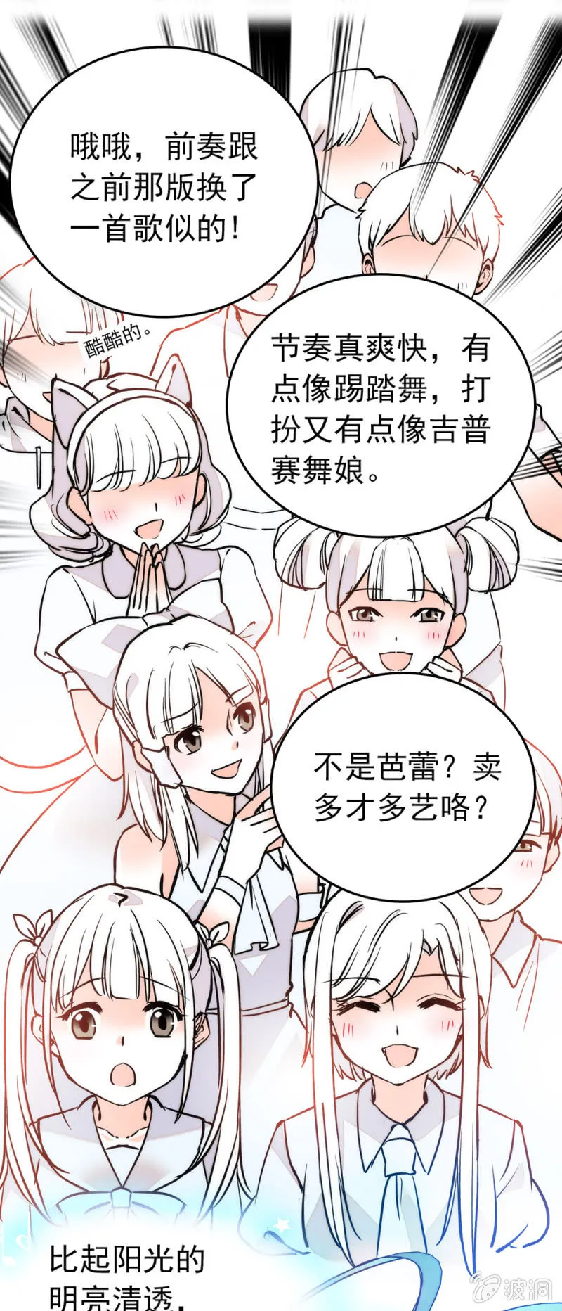 带病上阵 第7页