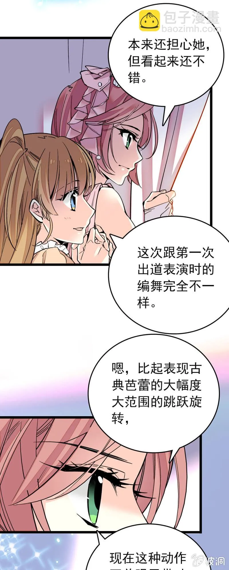 带病上阵 第11页