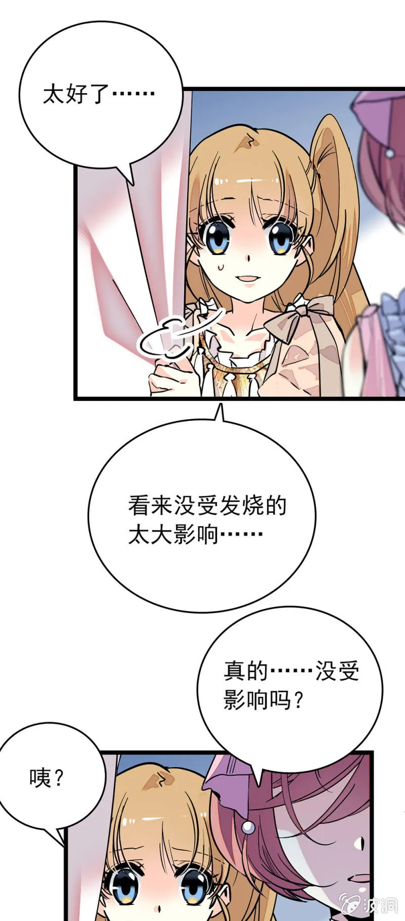 带病上阵 第13页