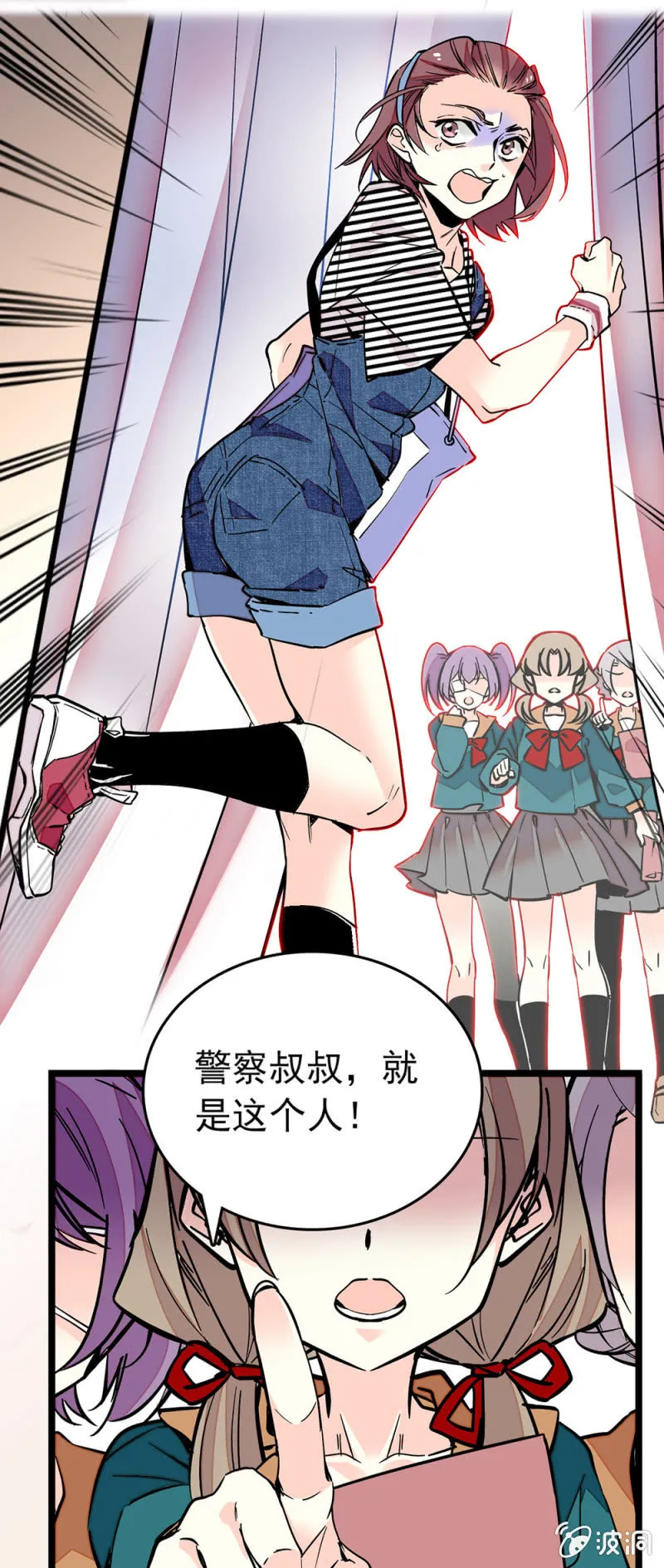 祸害 第4页