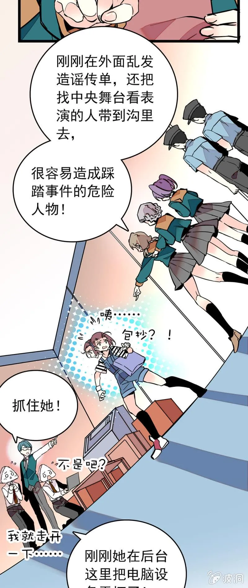 祸害 第5页
