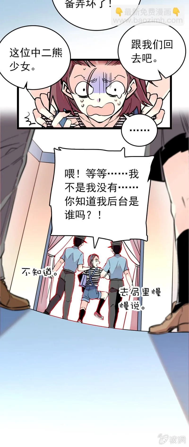 祸害 第6页