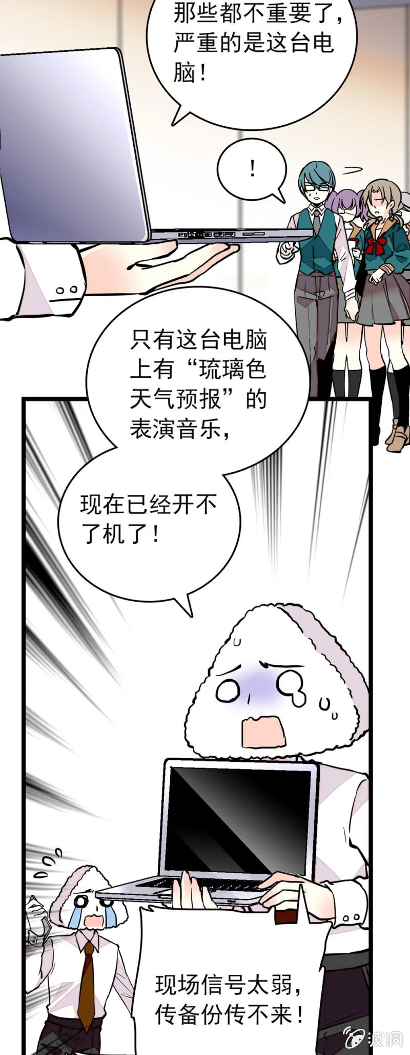 祸害 第8页