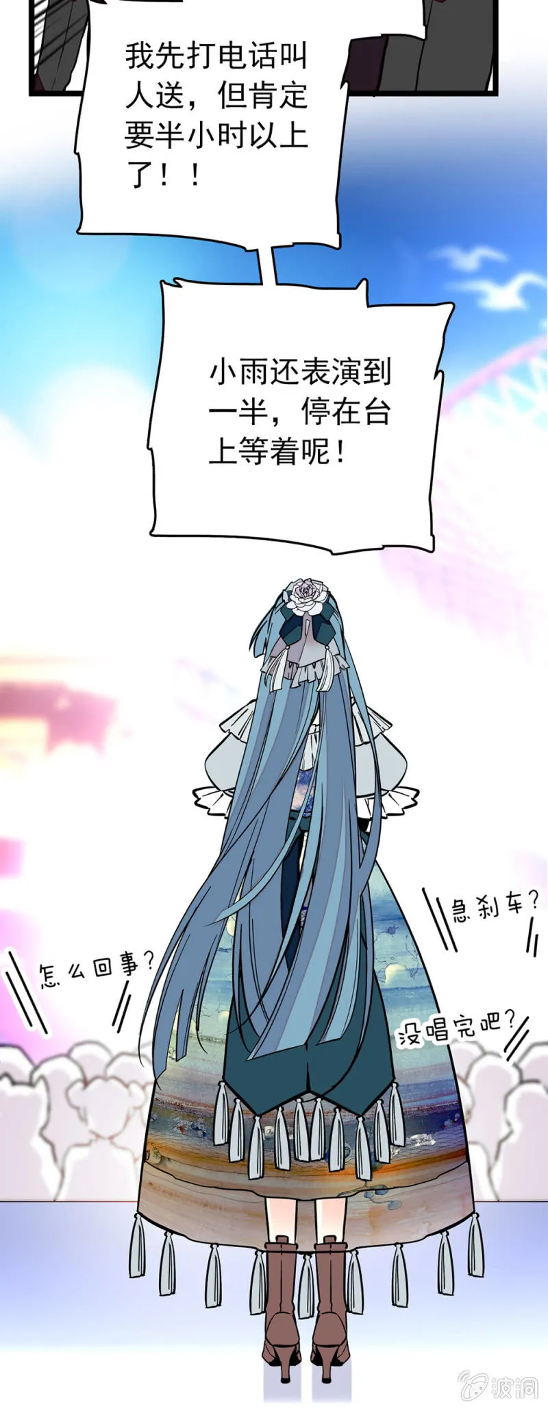 祸害 第9页