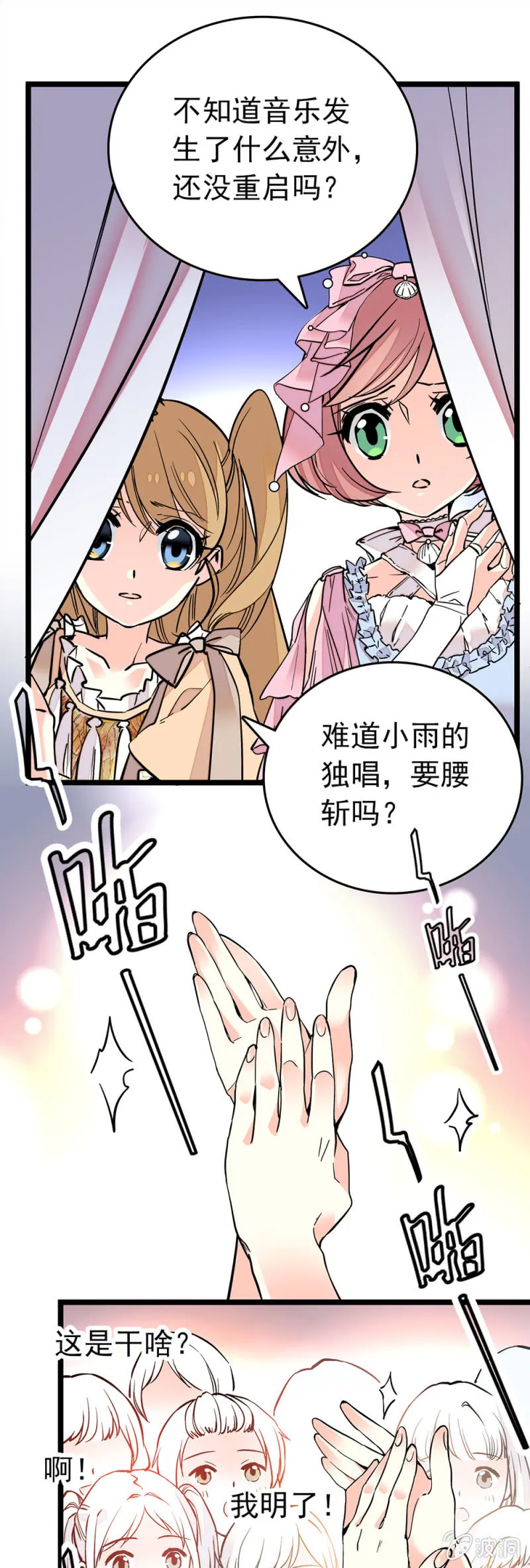 祸害 第10页
