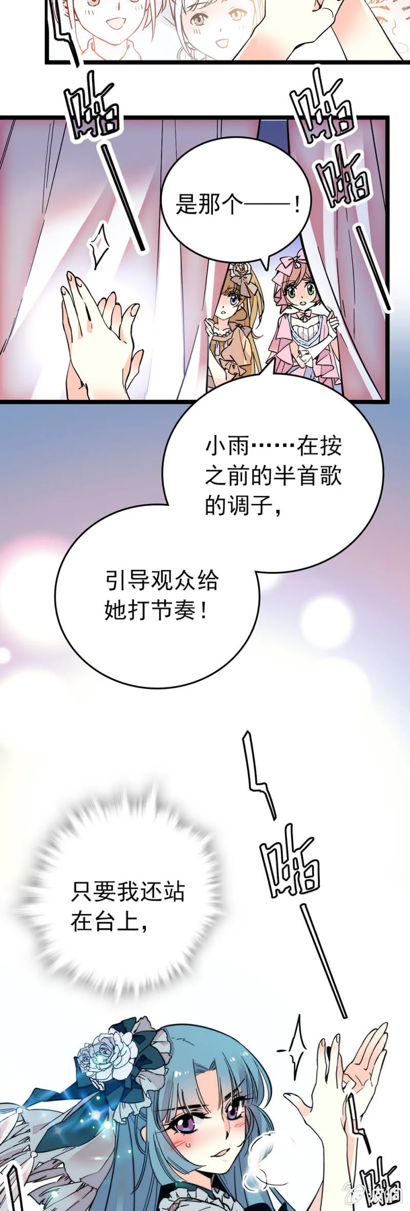 祸害 第11页